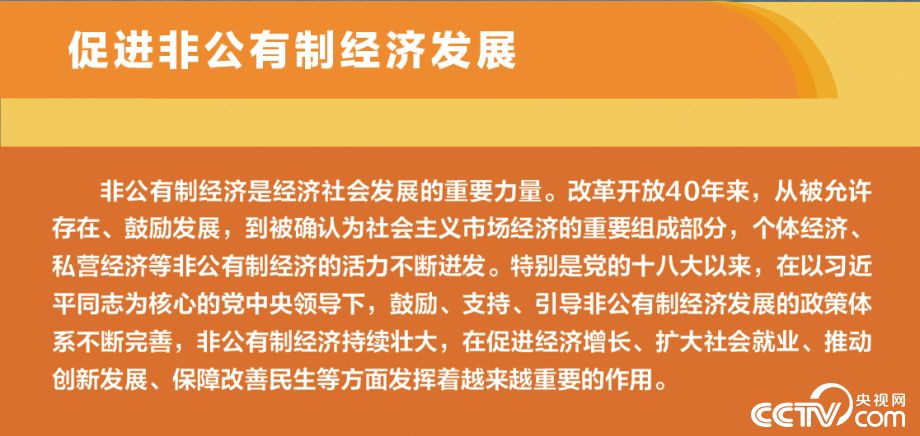 【偉大的變革——慶祝改革開放40周年大型展覽之十四】歷史巨變：堅持以經濟建設為中心 建立和完善社會主義市場經濟體制